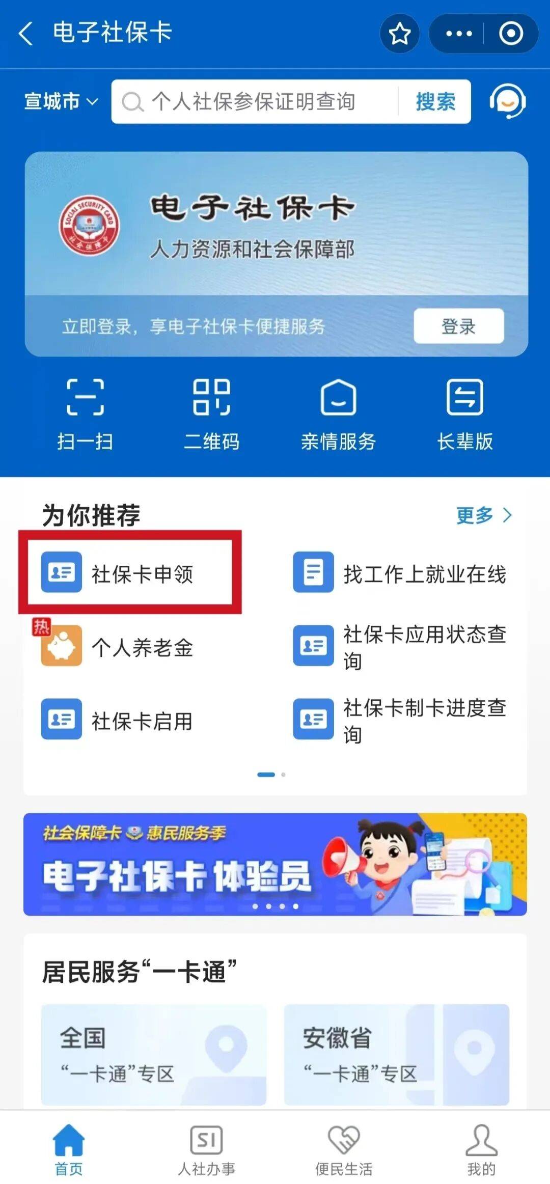 福建最新套医保卡联系方式2024方法分析(最方便真实的福建套医保卡的渠道是真的吗方法)